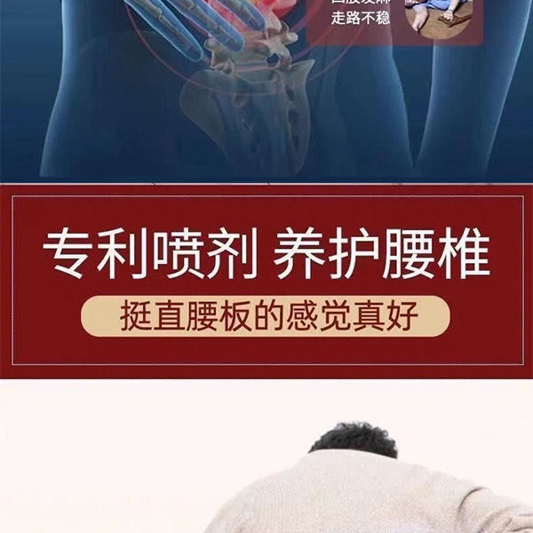 祖医堂腰椎冷敷凝胶贴腰椎疼痛腰李时珍腰椎喷祖医堂腰椎冷敷凝胶两盒