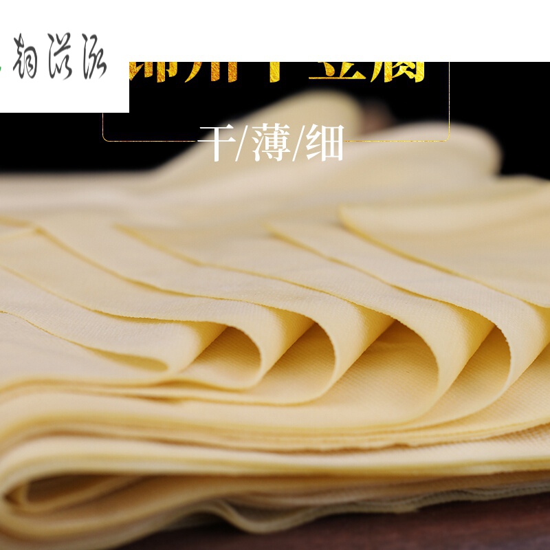 东北特产 锦州干豆腐沟帮子豆腐片豆皮散装真空包装纯手工干豆腐 【3