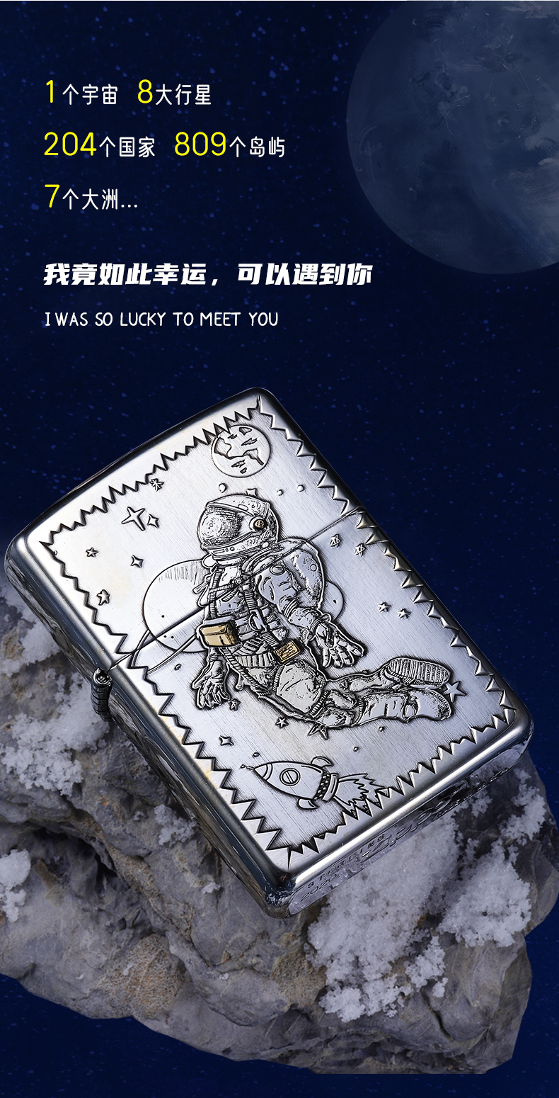 zippo纯银打火机芝宝925银深雕双面宇航员zp煤油防风火机七夕情人节