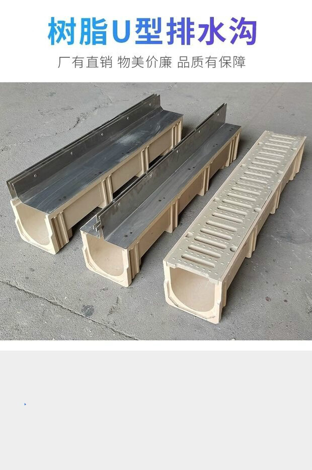 定制排水沟u型槽树脂成品广场线性排水沟缝隙式不锈钢下水道地沟盖板