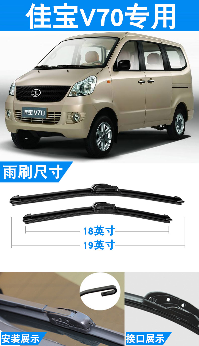 一汽佳宝v70雨刮器适用于2011年汽车原装无骨雨刷片原厂胶条配件佳宝