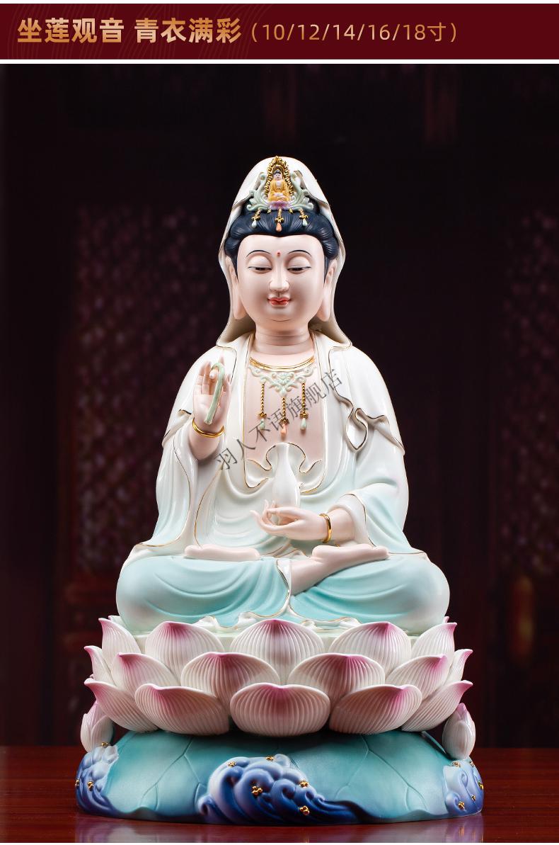 锦雀鸟2022款陶瓷坐莲观音像家用居家供奉观世音菩萨佛像客厅摆件18寸