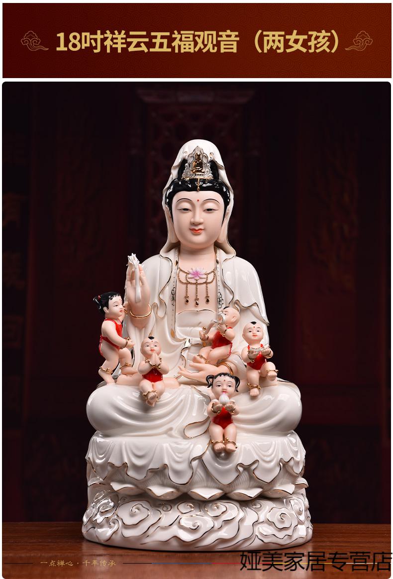 观世音菩萨佛像居家神像供奉家用摆件 h26-20a 14吋 送子观音【龙凤宝