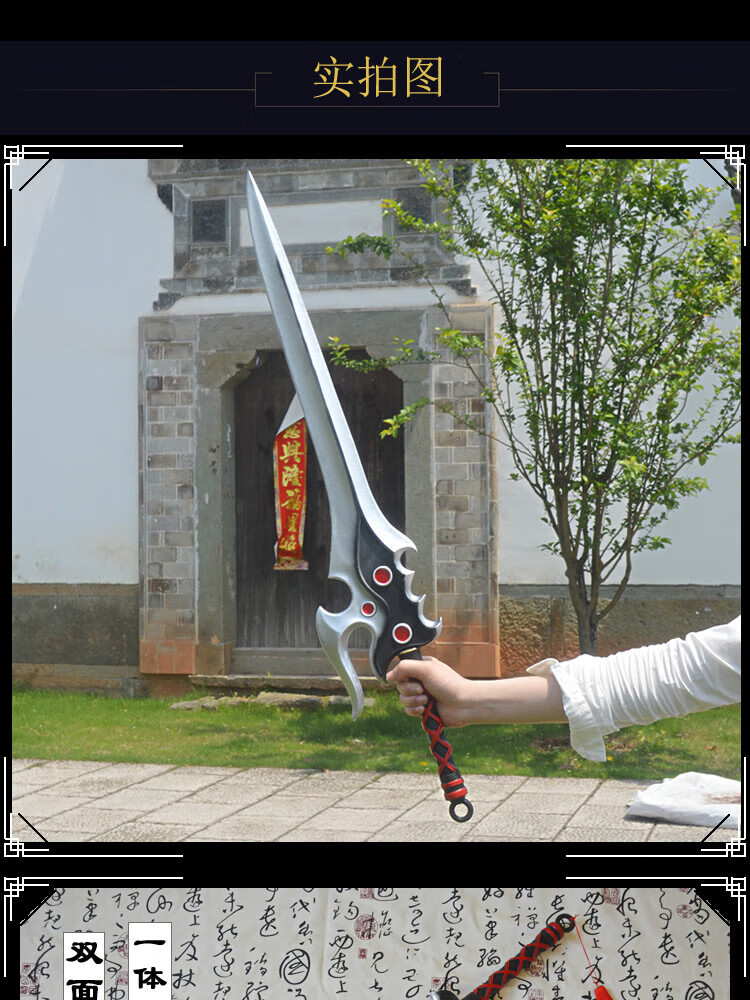 王者荣耀周边玩具剑李白青莲剑仙凤求凰cos道具刀剑模型大号青莲剑2代