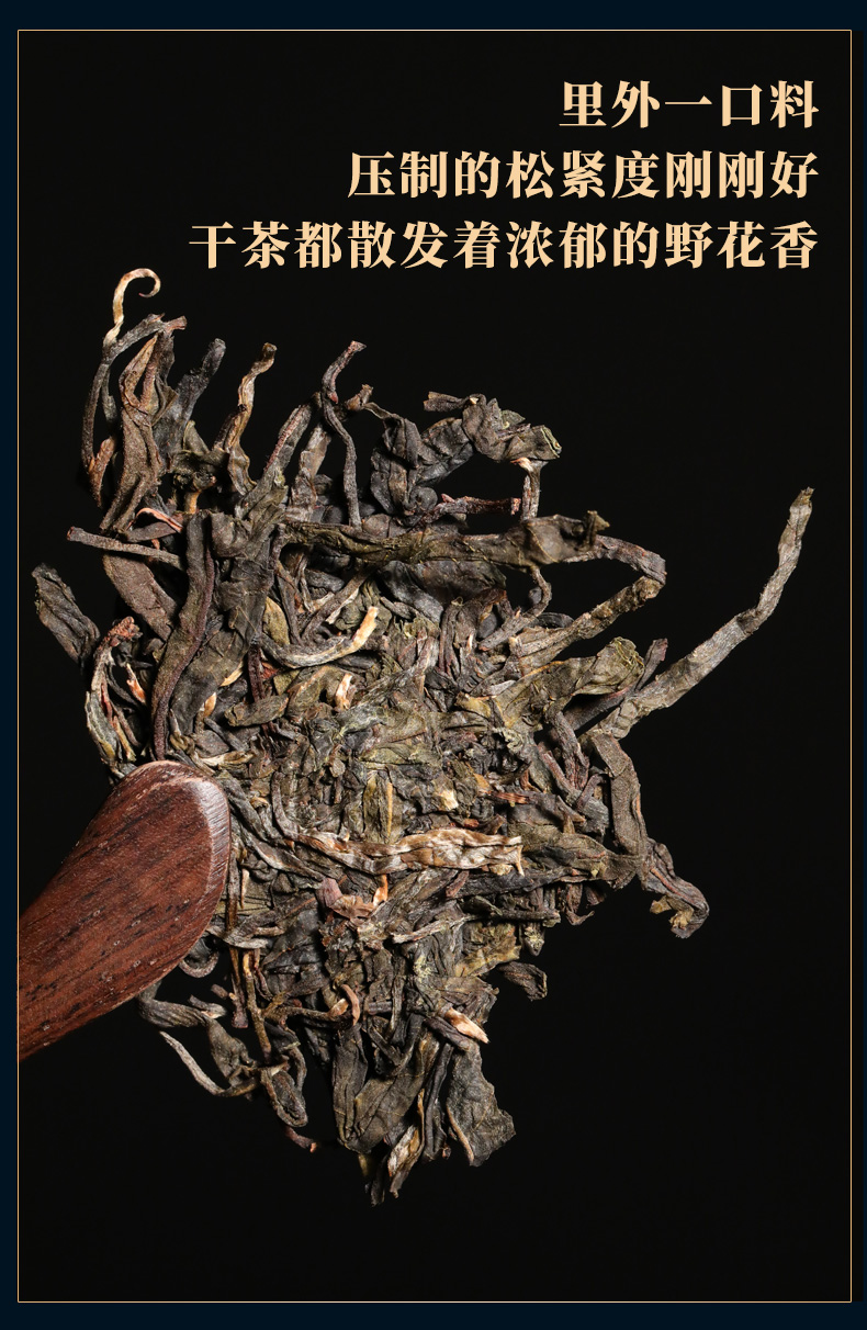 新益号 2020春茶大黑条勐库大雪山古树普洱茶生茶 云南七子饼 357g 茶