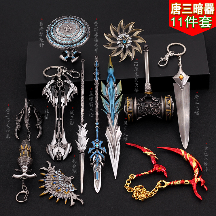鸣人动漫斗罗动漫周边唐三暗器袖箭海神八翼昊天锤合金儿童节礼物斗罗