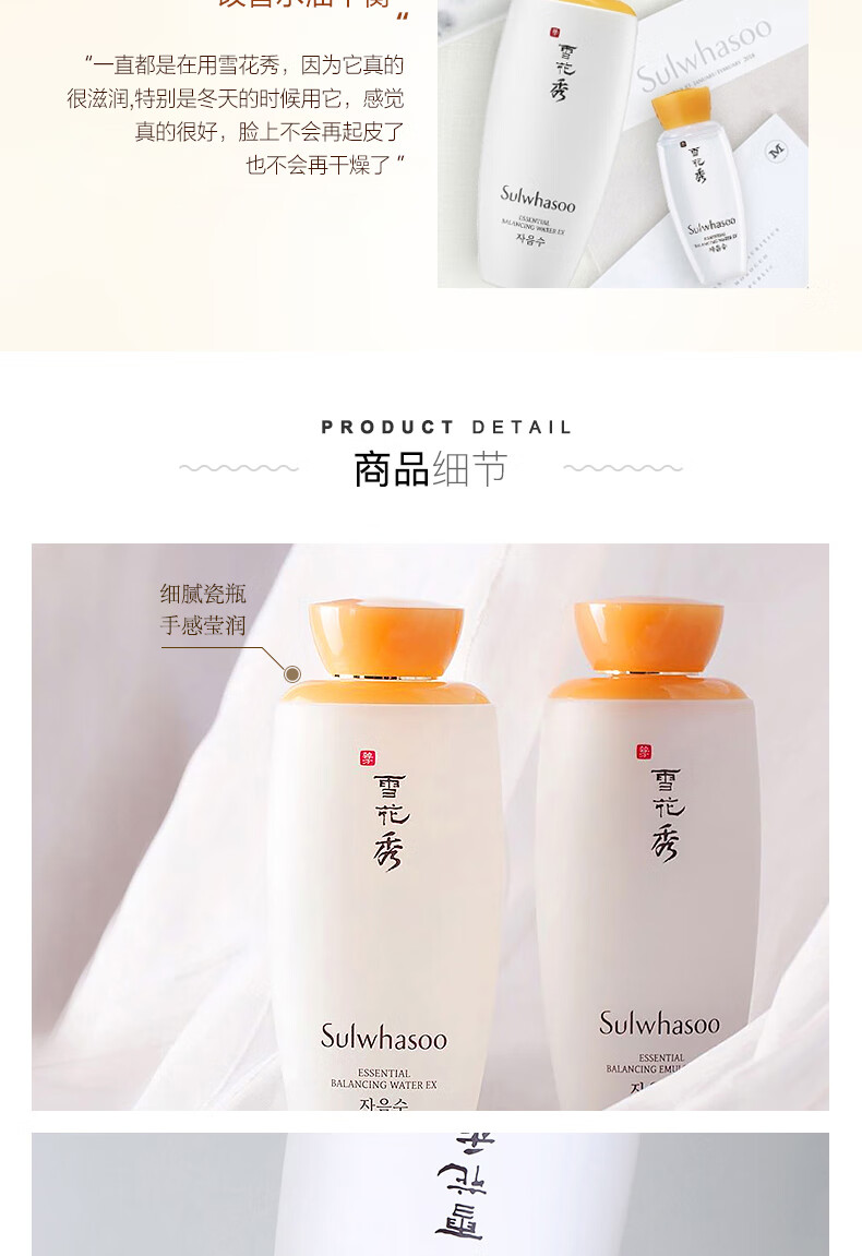 雪花秀（SULWHASOO）水乳套装滋阴滋盈水乳套盒女士礼盒护肤品滋润平衡补水保湿 雪花秀滋盈肌本润颜水乳6件套装