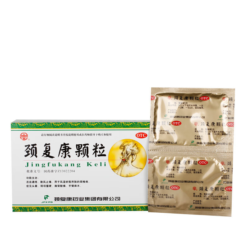 颈复康颗粒5g*8袋/盒 标准装【图片 价格 品牌 报价】-京东