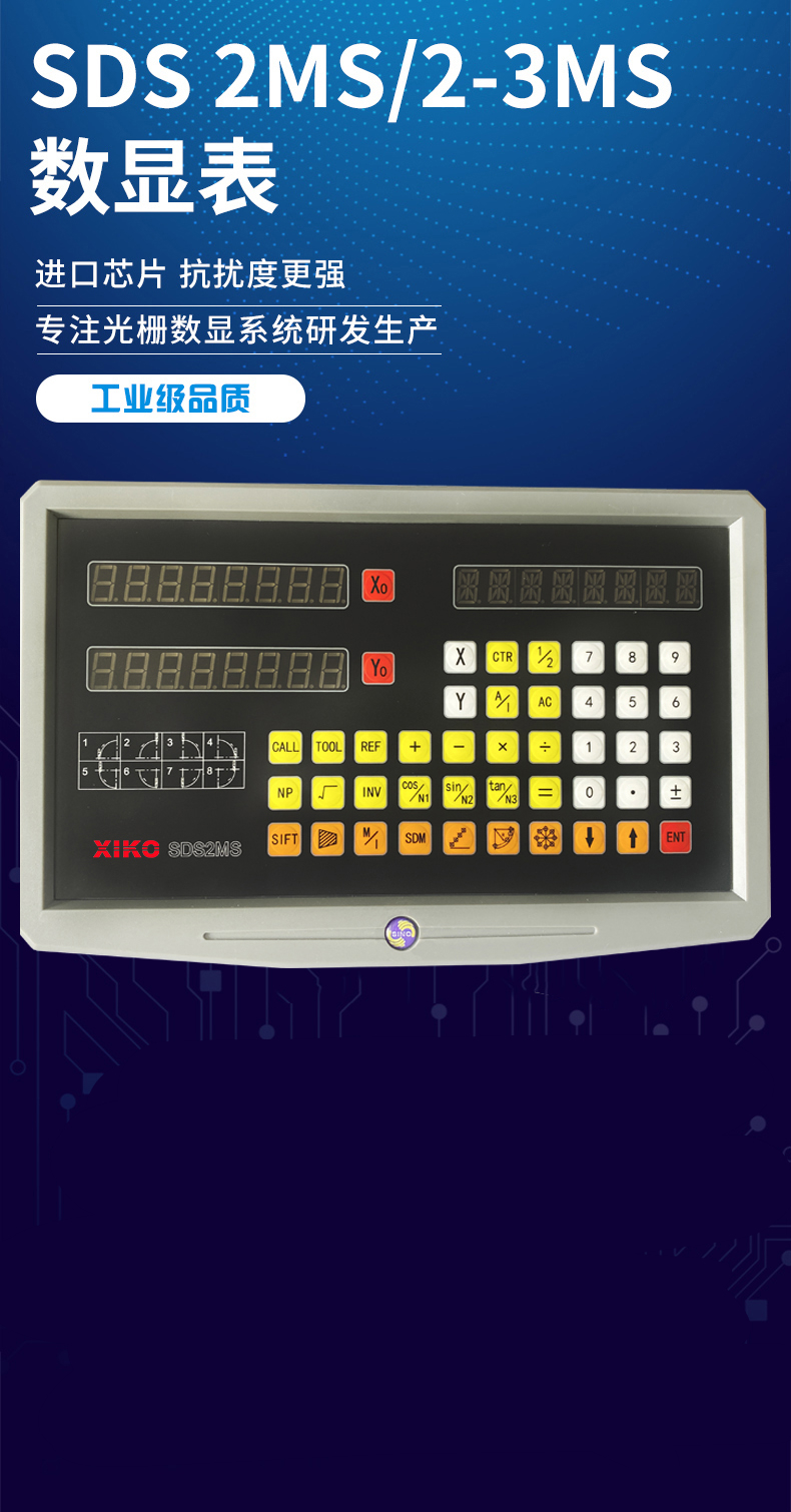 铣床磨床通用光栅电子尺二轴三轴数显表车床线切割镗床机床磁栅尺行程