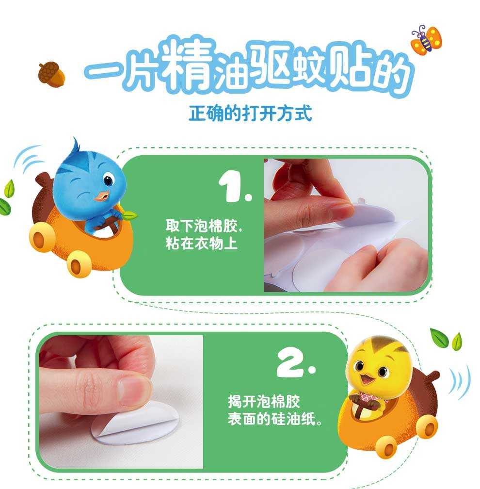 京选好货新款彩虹驱蚊贴乖乖婴儿童宝宝孕妇防蚊贴5006t植物精油避蚊