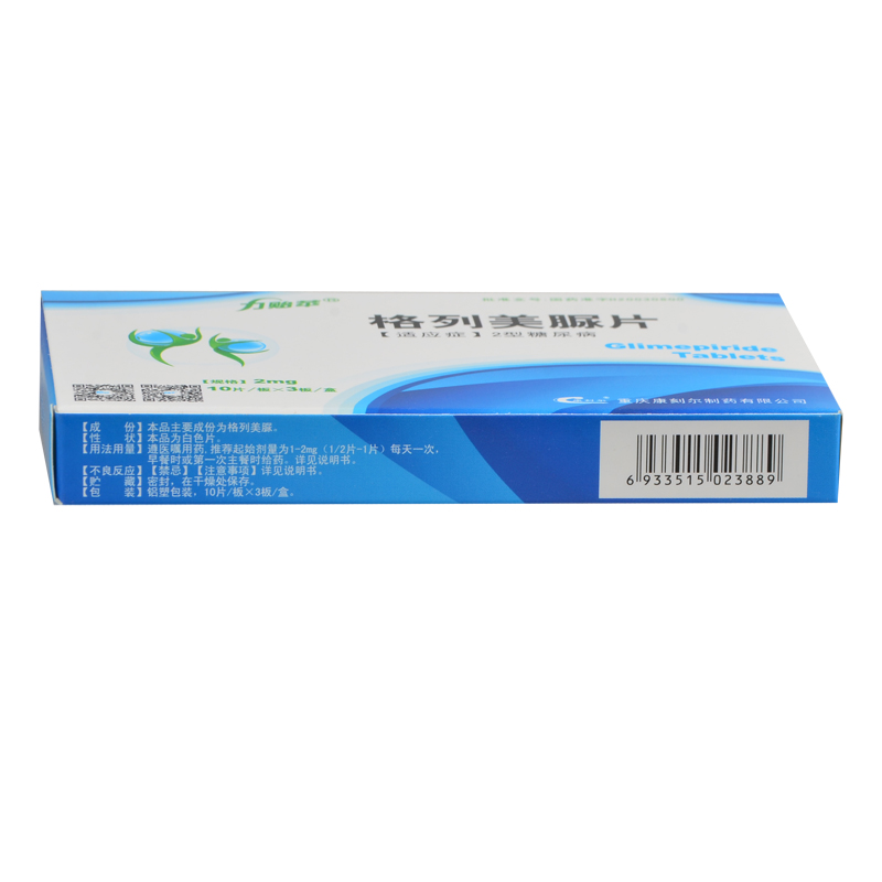 力贻苹格列美脲片2mg30片盒yp2型糖尿病1盒装