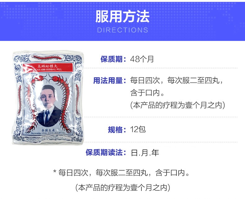 泰国进口【卧佛】五蜈蚣止ke丸 生津润喉滋阴养肺舒缓止ke 五蜈蚣标止