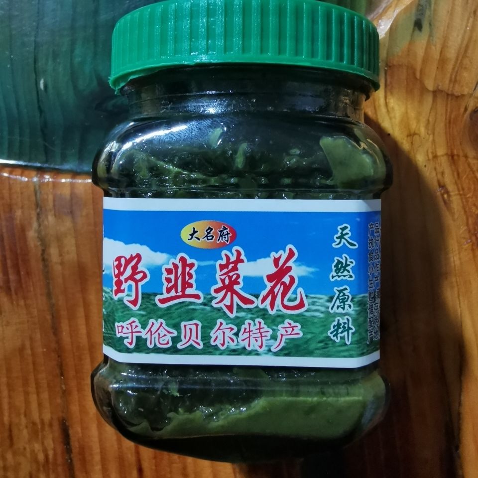 呼伦贝尔海拉尔大名府韭菜花野韭菜花天然原料口感150克 150克2瓶