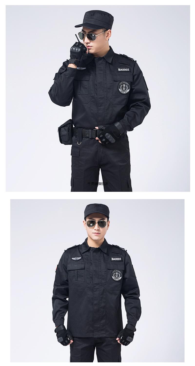 地铁安检制服安检员衣服保安工作服套装男春秋套装冬装长袖训练秋冬长