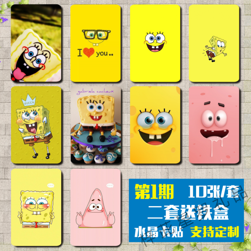 卡贴定制diy饭卡贴定制学生水晶磨砂可爱女生卡通动漫公交卡贴纸定做