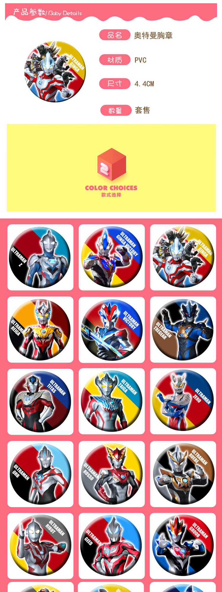 奥特曼胸针徽章周边迪迦赛罗泰罗胸章勋章吧唧学生儿童礼品奖励14个套