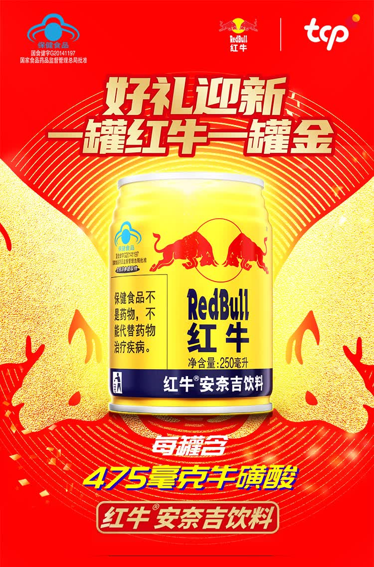 优选品质红牛redbull安奈吉饮料250ml18罐功能饮料食品250ml24罐整箱