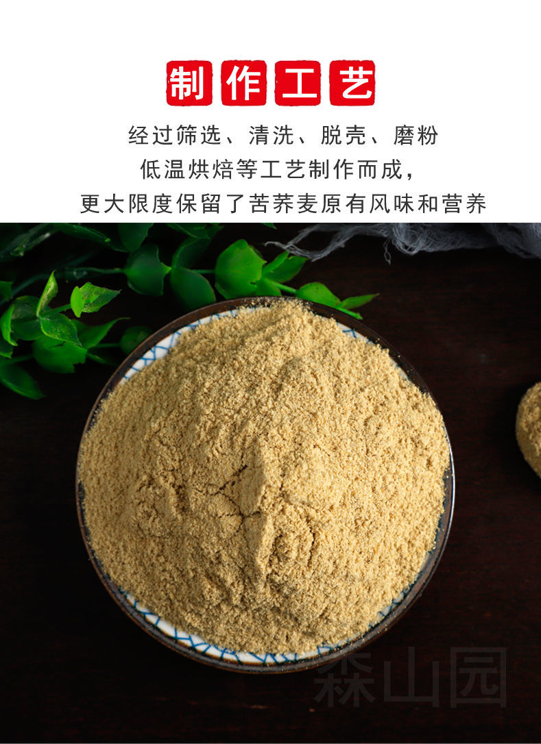 fghgf苦荞粉熟即食早餐冲泡荞麦粉精低脂全麦苦荞代餐粉纯荞麦面粉