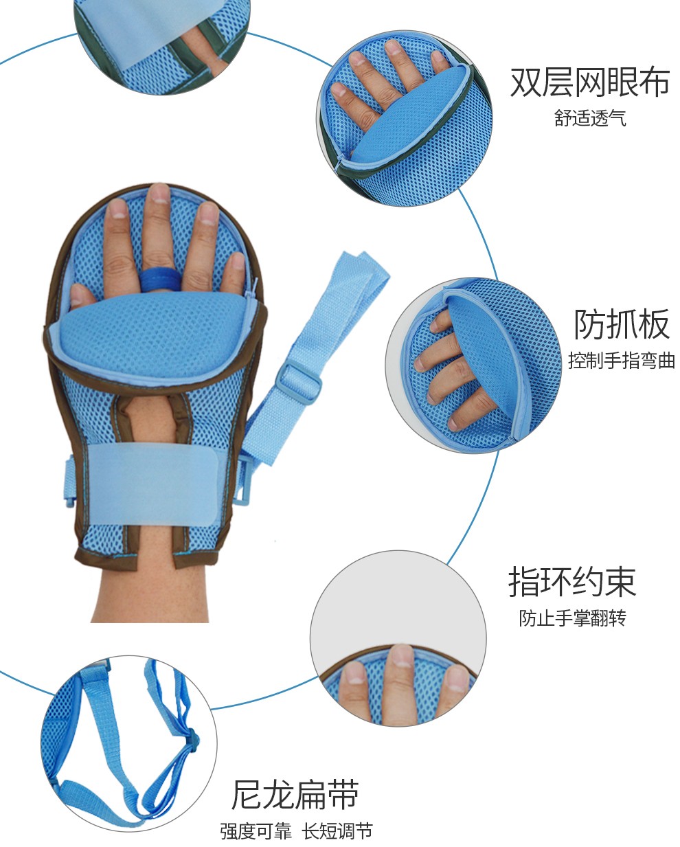 手腕约束带的绑法图解图片