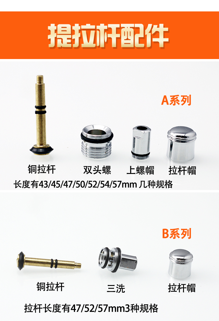浴缸三联淋浴龙头提拉开关分水器冷热龙头维修配件阀芯螺帽拉杆a7全套