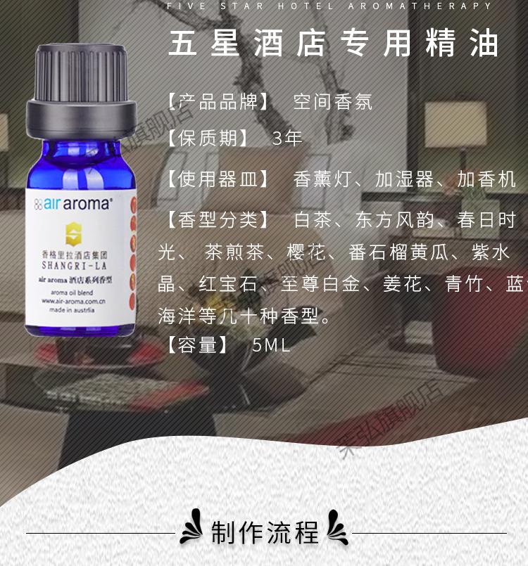 肖战同款希尔顿酒店香熏airaroma精油香薰补充液星级酒店香氛乳白色