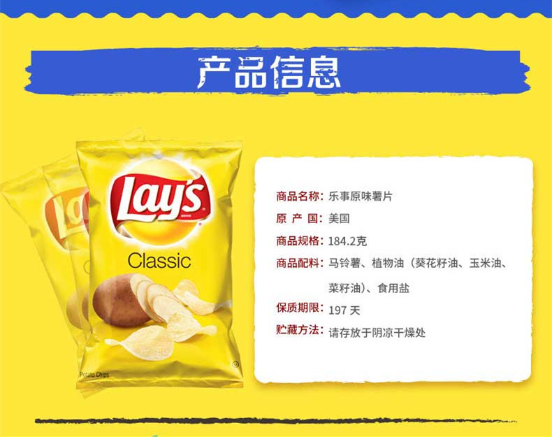 美国原装进口乐事薯片lays膨化小吃原味烧烤薯片超大包薯片土豆片休闲