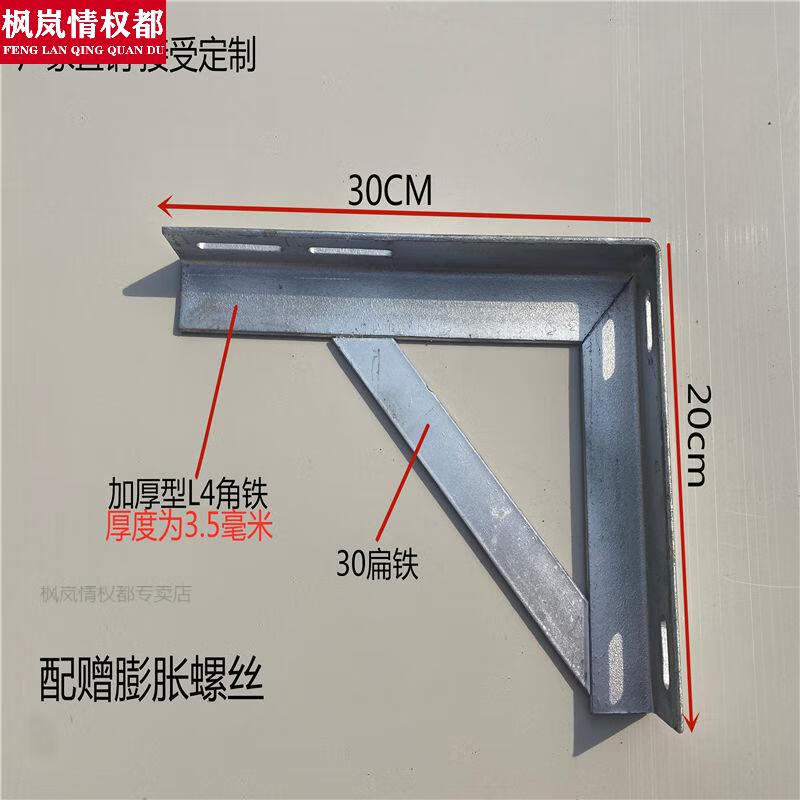直角支架三角铁五金层板托角铁支架货架角钢三角架墙上置物托班支撑加