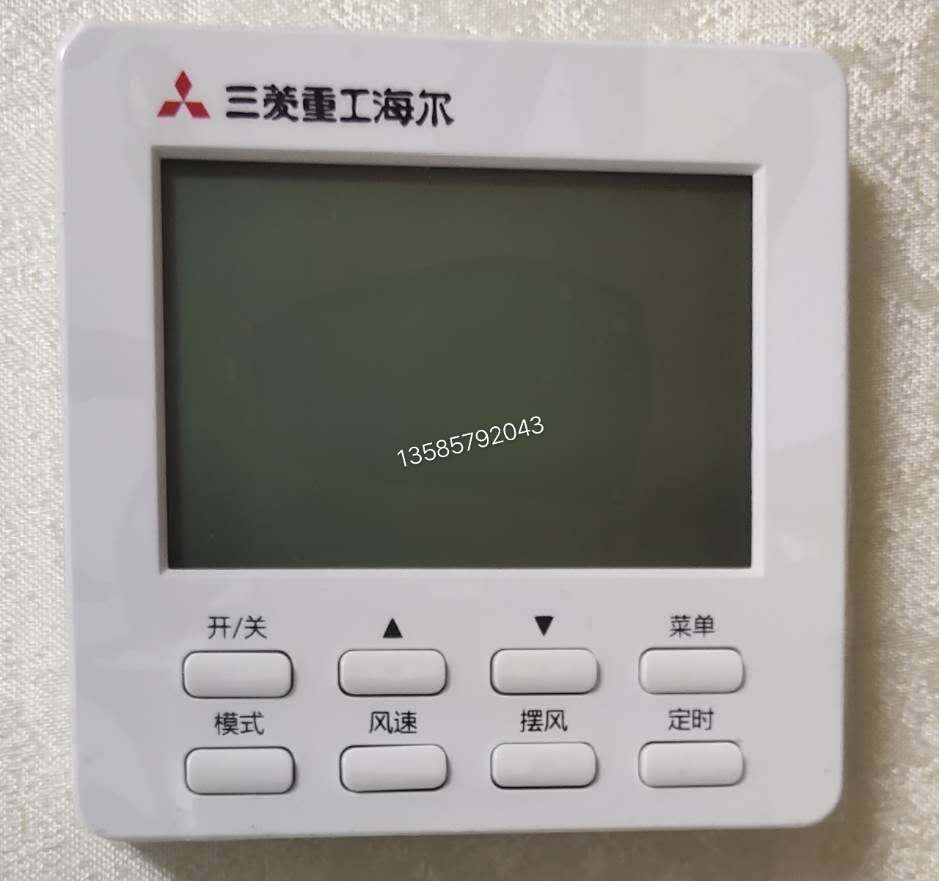 三菱重工海尔中央空调线控器多联机温控器手操器面板遥控器接收器遥控