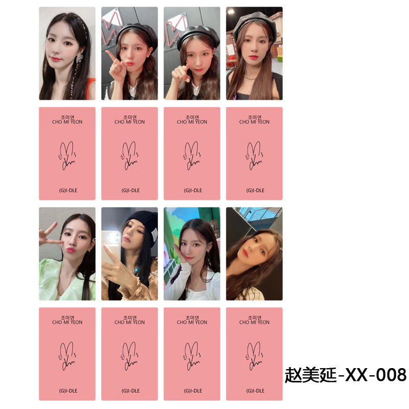 【京选】赵美延小卡 赵美延gidle周边小卡自制应援卡签名自拍写真照片