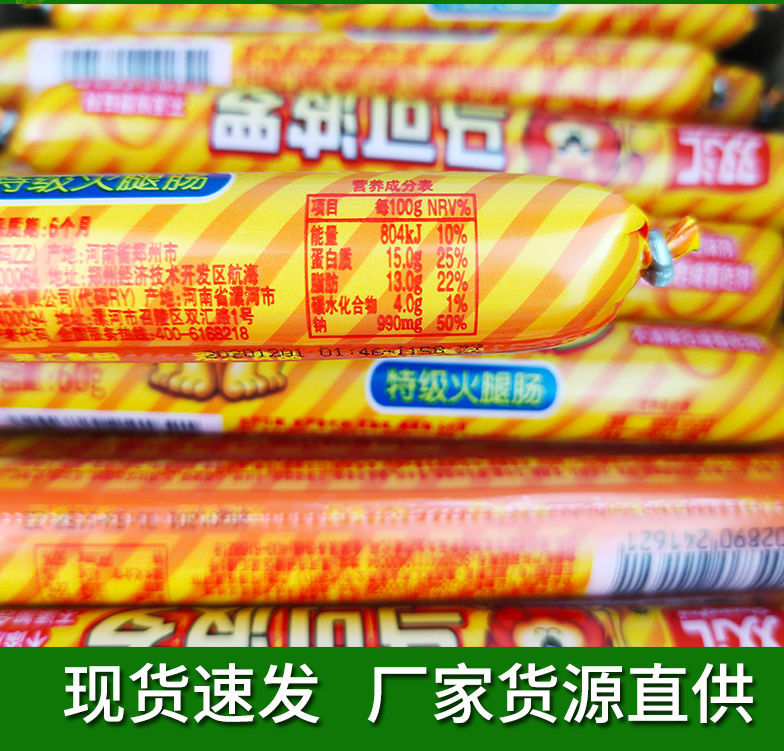 5折马可波罗火腿肠双汇60g大根粗泡面搭档伴侣香肠零食整箱马可波罗60