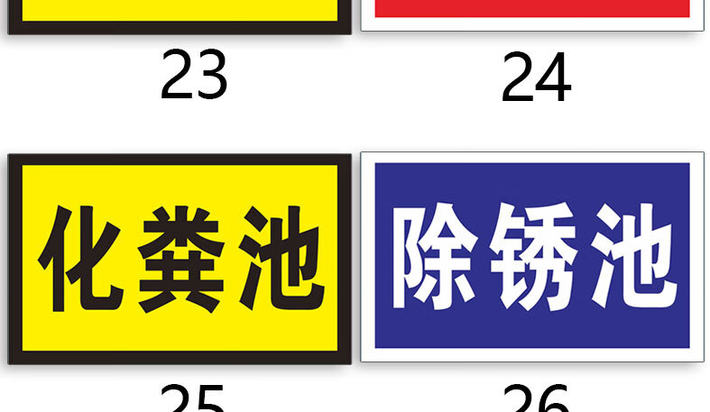 消防池應急水池汙水廢氣排放口中和池標誌牌汙水收集池標識牌廢氣監測