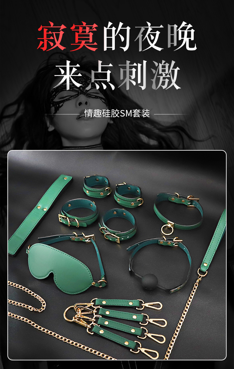 套装性玩具硅胶八件套装手铐脚铐另类情趣捆绑束缚性玩具情趣成人用品