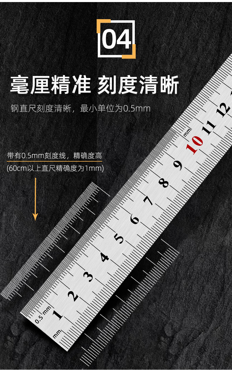 尺子直尺钢直尺15cm/30cm/50cm不锈钢测量工具钢尺木工用绘图制图 钢