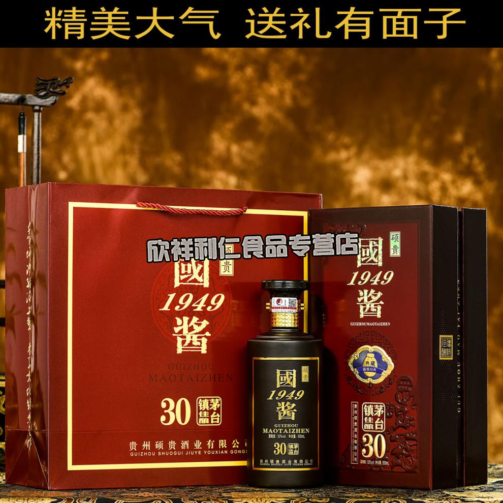 硕贵国酱1949酒酱香型白酒整箱批发送礼盒装贵州53度食6瓶双龙礼盒装6