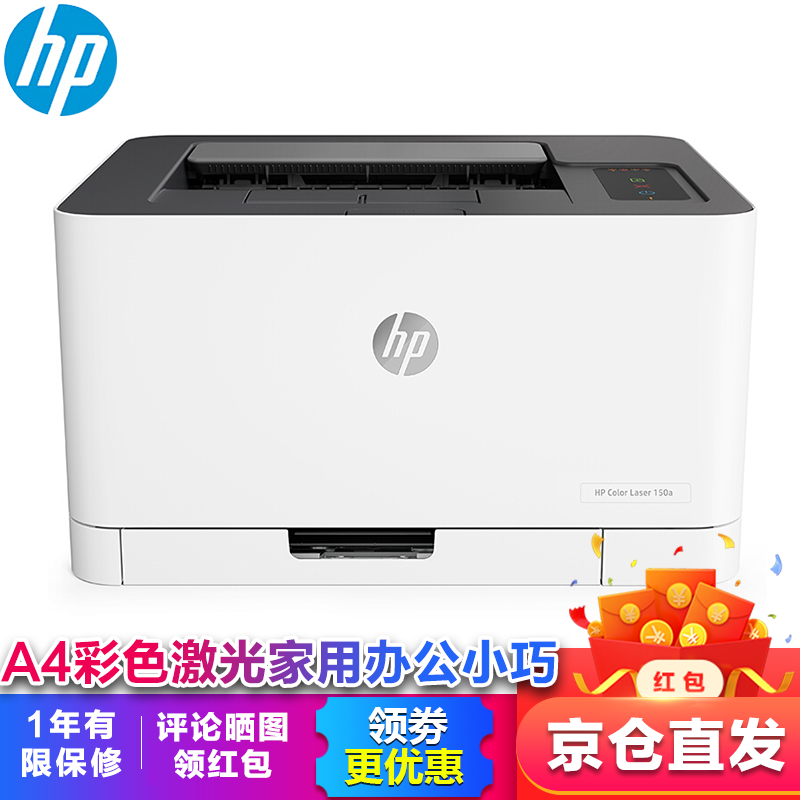 Hp Color Laser Printer 150nw 150a M154a 154nw Home Office Compact Printer M150a M154a Upgrade Hp Color Laser Printer 150nw 150a M154a 154nw Home Office Compact Printer M150a M154a Upgrade