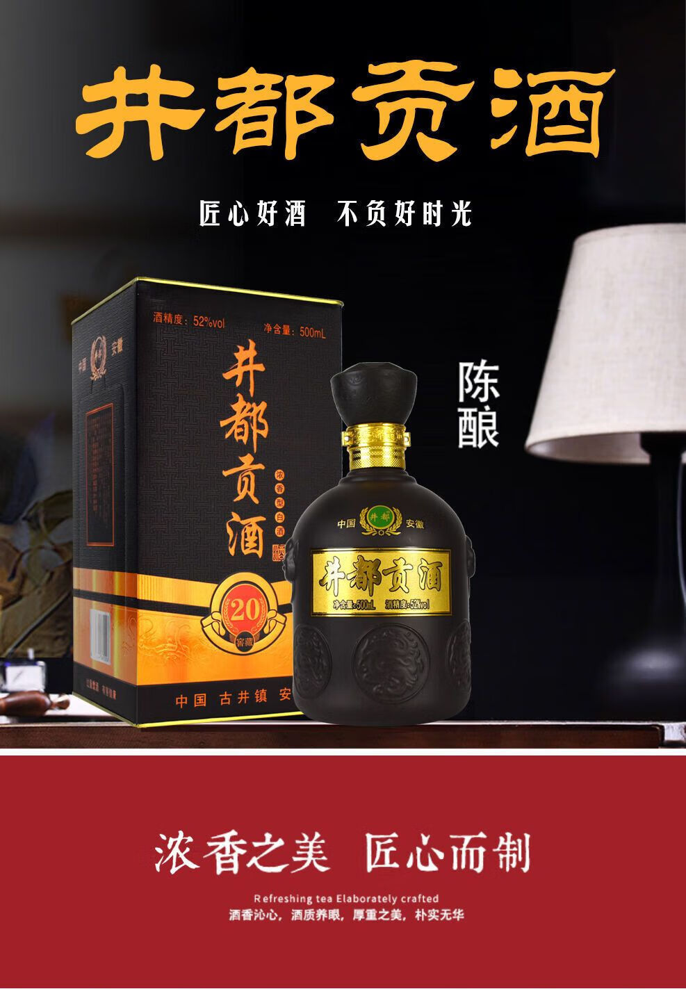 井都52度浓香型 井都贡酒黑铁盒酒 浓香型白酒52度 一箱两瓶礼盒装 两