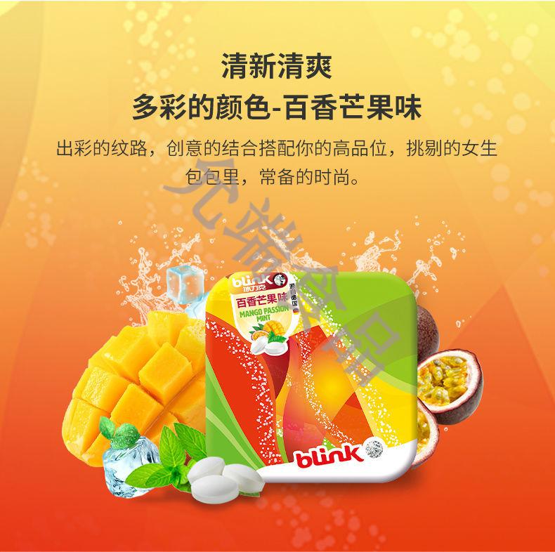 李佳奇推 blink冰力克薄荷糖清口气海绵水果糖 天使之翼1:加仑 草莓