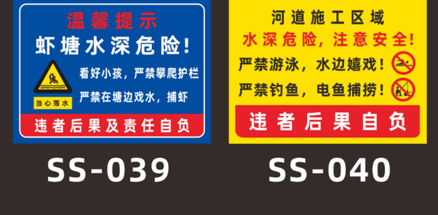 水深危险警示牌请勿靠近禁止游泳当心落水溺水标志鱼塘安全标识牌