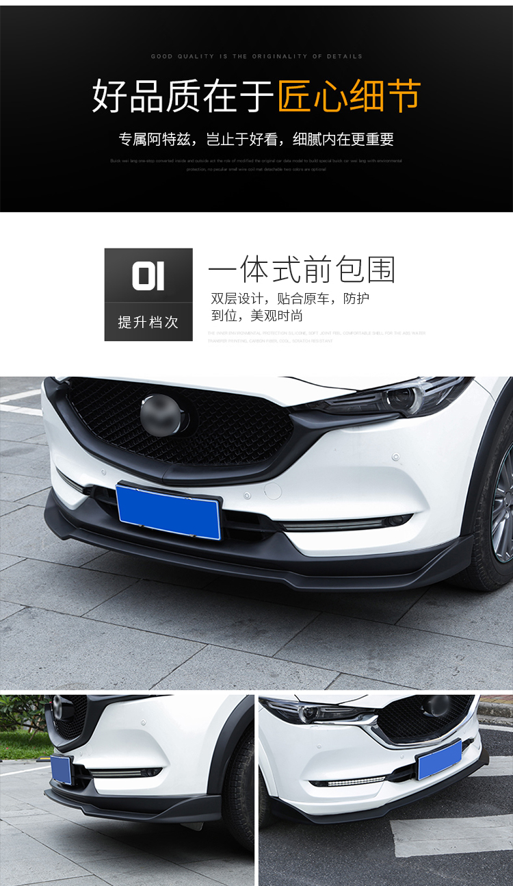铲包围athautexe款前唇轮眉全新cx5改装二代cx5前包围珠光白单支装否
