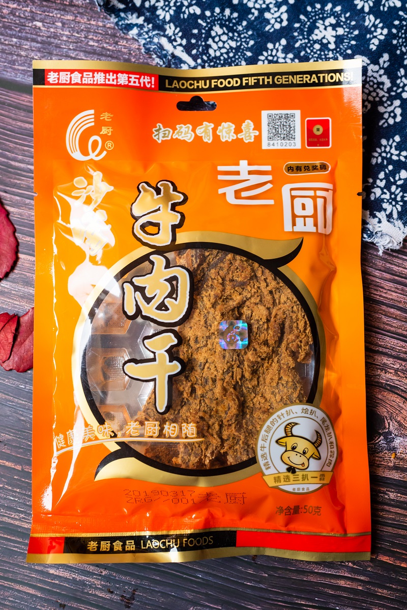 浙江特产牛肉干牛肉片条香辣五香沙嗲5010包休闲零食五香味5包