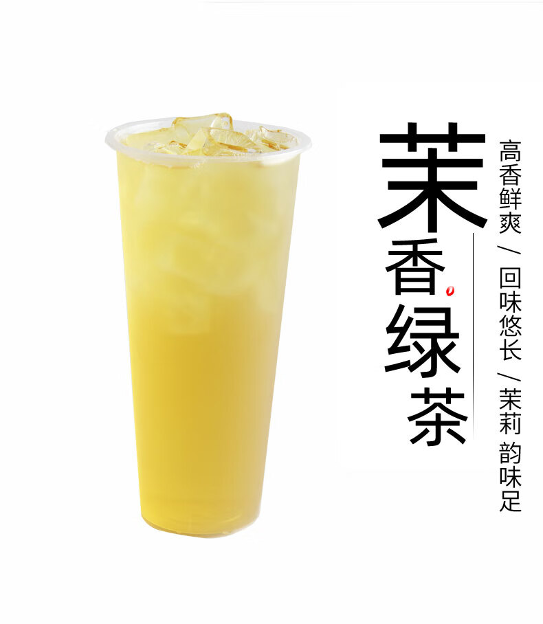 特产产地茉莉花茶茉香绿茶茶叶袋装奶盖水果茶奶绿奶茶店使用原料1