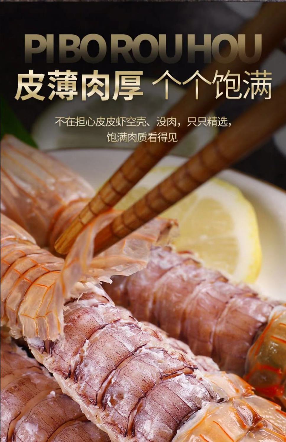 海鲜皮皮虾超肥带膏鲜活熟冻超大虾爬虾姑濑尿虾琵琶虾精选大母带膏15