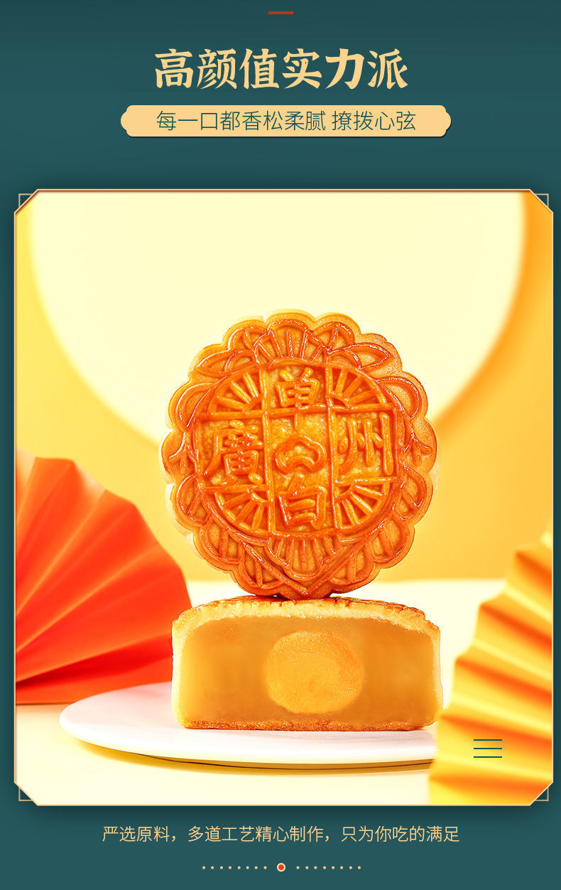 广州酒家 蛋黄纯白莲蓉月饼礼盒 720g 中秋广式月饼送礼福利 蛋黄纯白