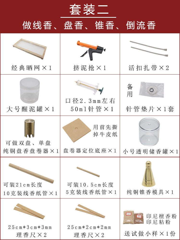 手工制香工具盘香线香机器卧香锥香塔香制香机工具挤香器模具套装