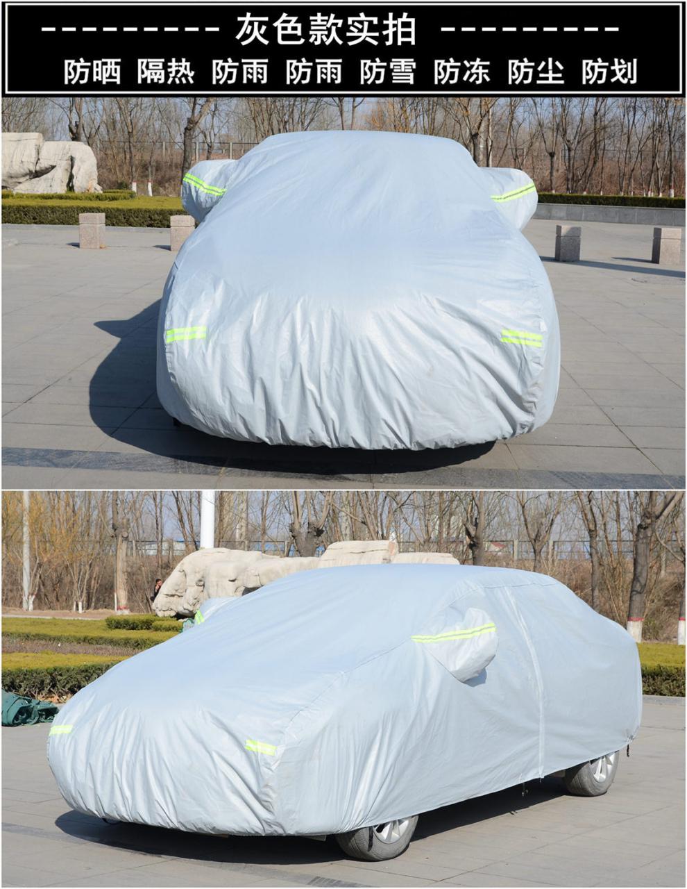 宝骏560车衣510730610530310专用汽车衣车罩加厚防晒防雨隔热牛津布