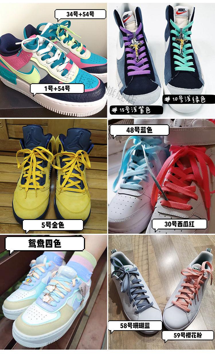 aj1鞋带适配aj1aj3aj4aj6af1空军一号1970s板鞋鞋带绳扁平彩色个性潮9