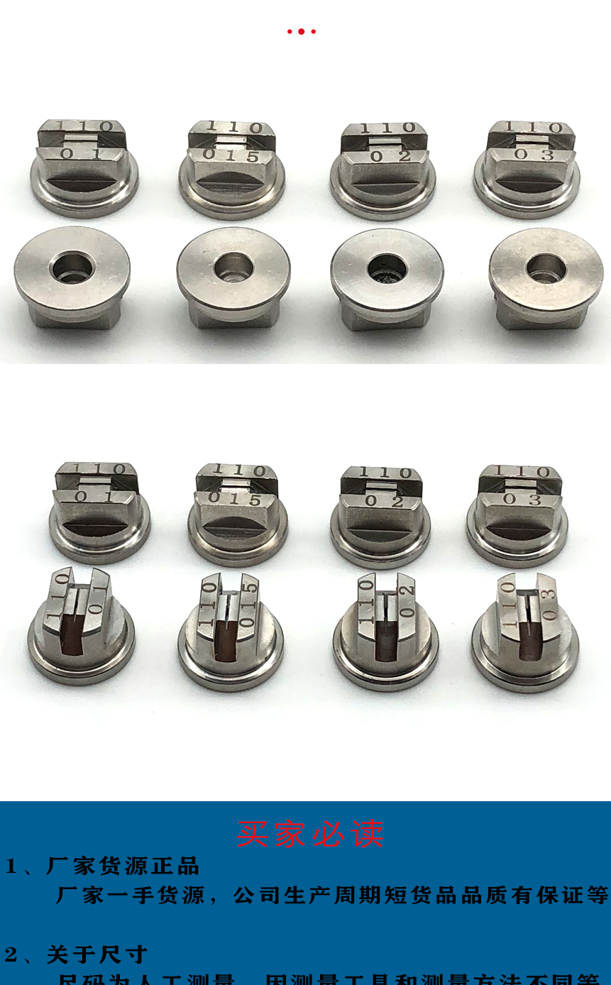 大疆无人机t30喷嘴植保t20t16t10打药机喷头15不锈钢扇形喷嘴11002201