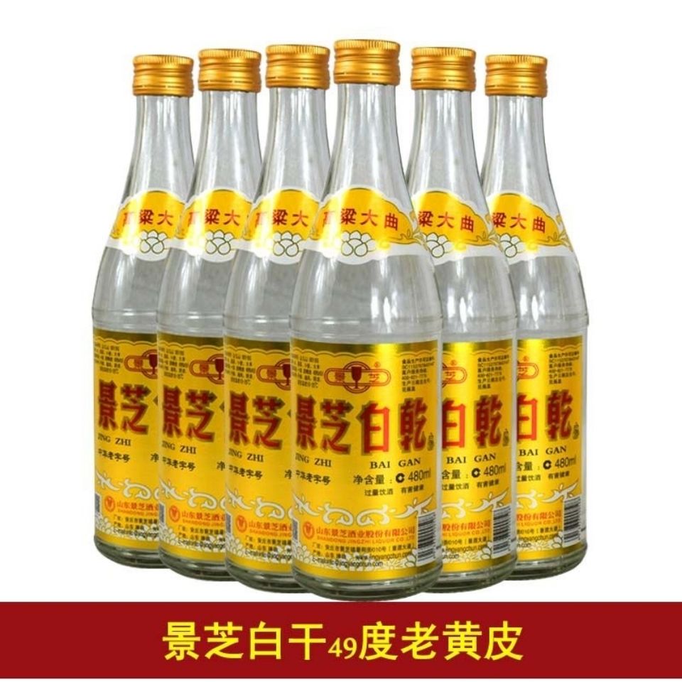一品景芝景芝白干 49度老黄皮纯粮食酒景芝白干,经典老味道480ml 480
