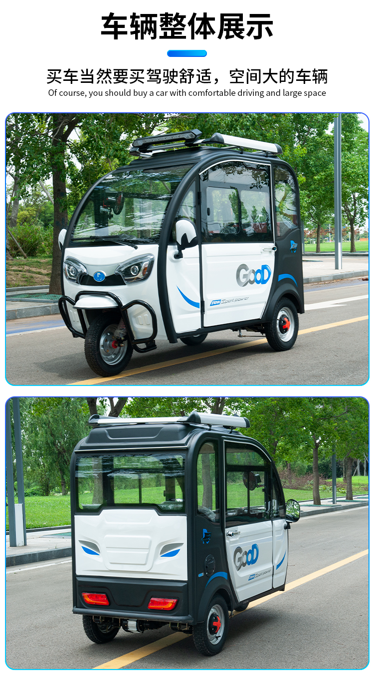 电动三轮车家用小型接孩子新款带棚全封闭式驾驶室三轮电动电瓶车 裸