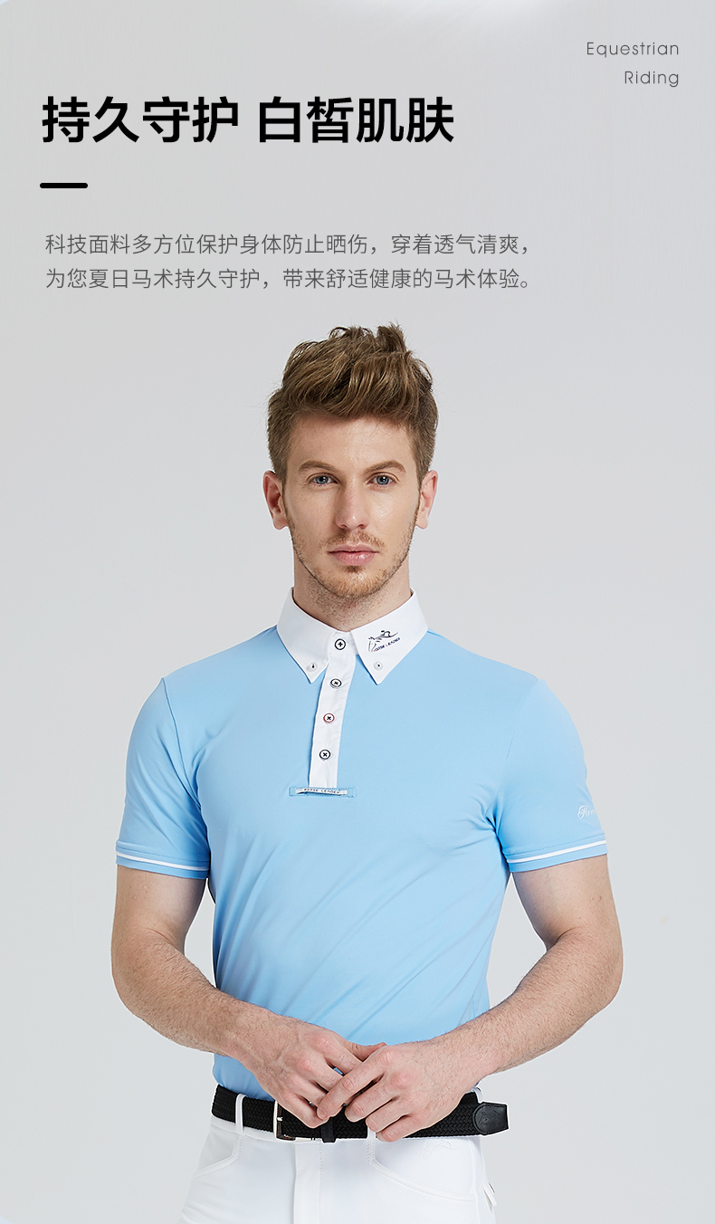 薄款马术服装男骑士服装骑马术装备 浅蓝色 180/100a【图片 价格 品牌